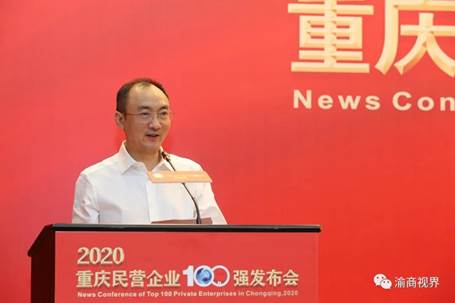 2020重慶民營企業(yè)100強發(fā)布，中訊控股位列其中