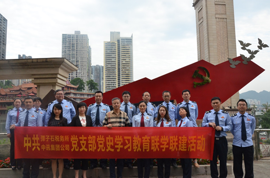 集團黨支部與彈子石稅務(wù)所支部開展黨史學(xué)習(xí)教育聯(lián)建活動