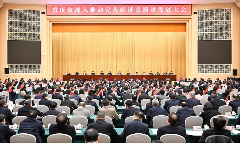 中訊控股集團(tuán)參加重慶市深入推動(dòng)民營(yíng)經(jīng)濟(jì)高質(zhì)量發(fā)展大會(huì)